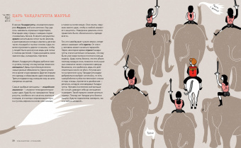 Сара Дефос: Корону мне! Правдивые истории о выдающихся королях, невероятных императрицах