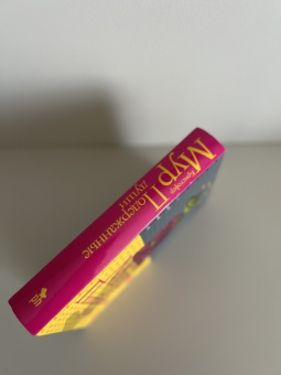 Кристофер Мур: Подержанные души