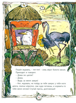 Русские сказки