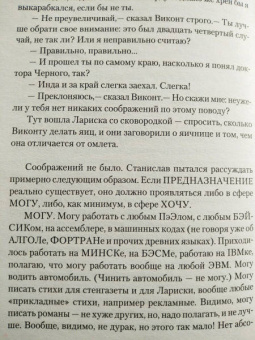 Сергей Витицкий: Поиск предназначения