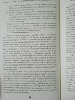 Анатолий Бахтиаров: Брюхо Петербурга. Общественно-физиологические очерки