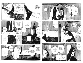 Нагабэ: Девочка из Чужеземья. Том 2