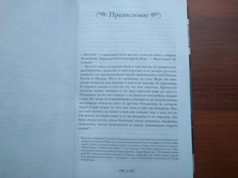 Нина Берберова: Железная женщина