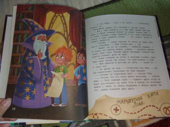 Юлия Иванова: Академия "Страхипрочь"