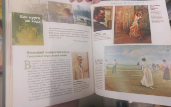 Александра Жукова: Импрессионизм. Искусство понимать