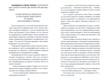 Дани Эрикур: Ложка