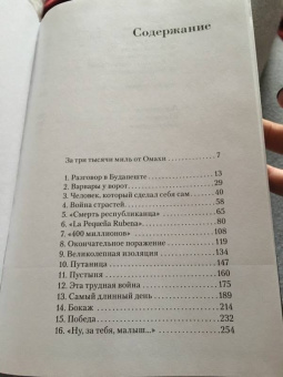Алекс Кершоу: Роберт Капа. Кровь и вино. Вся правда о жизни классика фоторепортажа