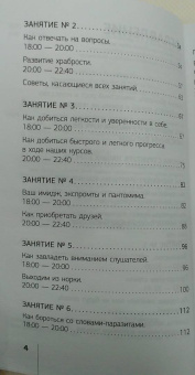 Дейл Карнеги: Искусство завоевывать друзей и оказывать влияние на людей, эффективно общаться и расти как личность