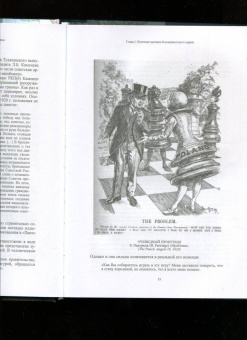 Владимир Чекмарев: Россия в английской графике (1917-1938 гг.)