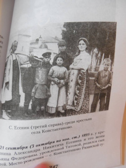 Сергей Есенин: Не жалею, не зову, не плачу