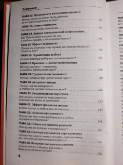 Алексей Филатов: Ловушки и иллюзии мозга