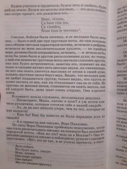 Николай Чернышевский: Что делать?