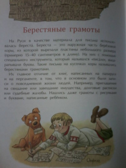 Юлия Иванова: История книги. Страница за страницей