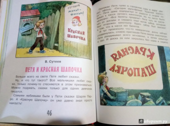 Чуковский, Маршак, Сутеев: Весёлые сказки для малышей