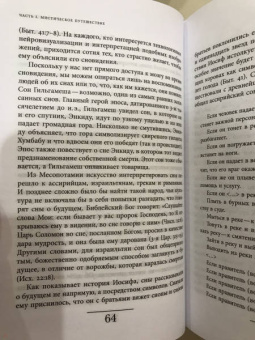 Кревельд Ван: Прозревая будущее. Краткая история предсказаний