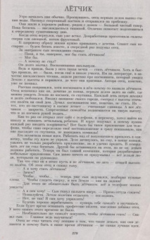 Журнал "Наш современник" № 12. 2017