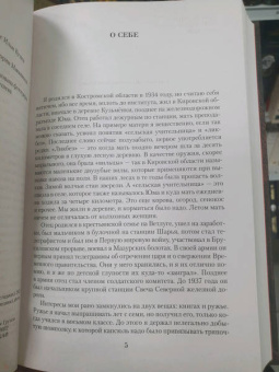 Олег Куваев: Малое собрание сочинений
