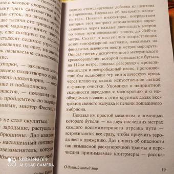 Олдос Хаксли: О дивный новый мир
