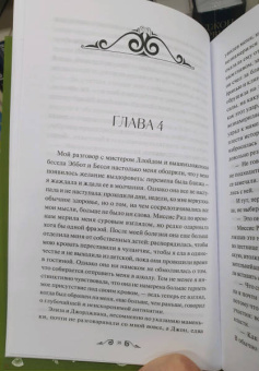 Шарлотта Бронте: Джейн Эйр