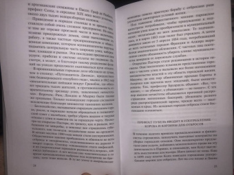 Катрин Сильги: История мусора. От Средних веков до наших дней