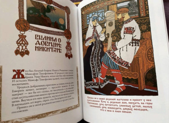 Русские сказки. Иллюстрации Ивана Билибина