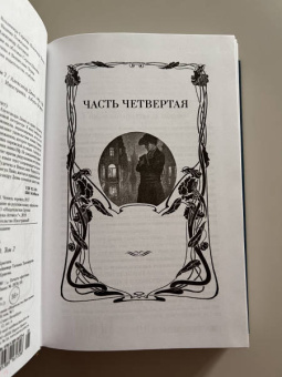 Александр Дюма: Граф Монте-Кристо. В 2-х томах