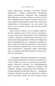 Эдмондсон, Гасбарре: Заклейменная. История о том, как я сбежала из секс-культа