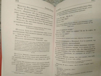 Теннесси Уильямс: Орфей спускается в ад
