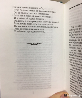 Лариса Рубальская: Случайный роман