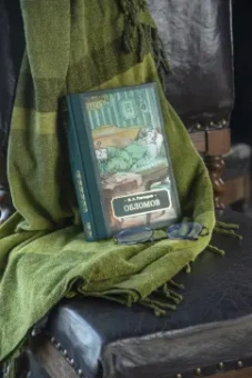 Иван Гончаров: Обломов