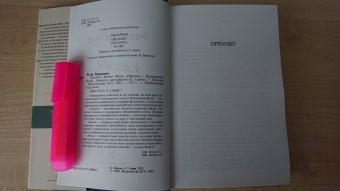 Вирджиния Вулф: Орландо. Волны. Флаш