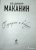 Владимир Маканин: Портрет и вокруг