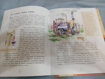 Римма Алдонина: Джордж Стефенсон. Отец железных дорог