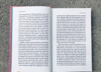 Фрэнсис Бёрнетт: Как стать леди