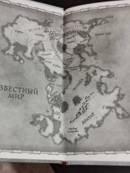 Дженн Лайонс: Погибель королей