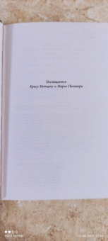 Ричард Кнаак: Diablo. Королевство тени