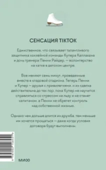 Грейс Райли: Один на один
