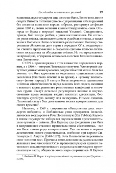 Владимир Малинкович: Дорога на Майдан. Причины украинского кризиса