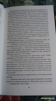 Гарри Гаррисон: К звездам!