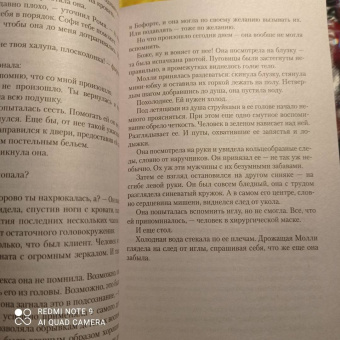 Тесс Герритсен: Эксперимент