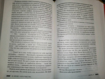 Ю Несбё: Королевство