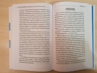 Екатерина Оксанен: Атлас эмоций. Путеводитель по миру человеческих чувств