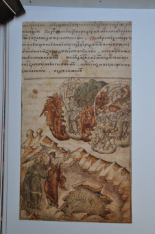 Галина Чинякова: Древняя Русь и Запад. Русский лицевой Апокалипсис XVI-XVII вв. Миниатюра, гравюра, икона, стенопись