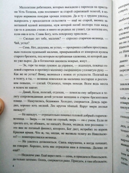 Вячеслав Макеев: Путник ночной звезды
