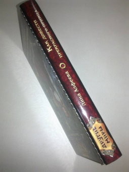 Лина Алфеева: Как довести прекрасного принца