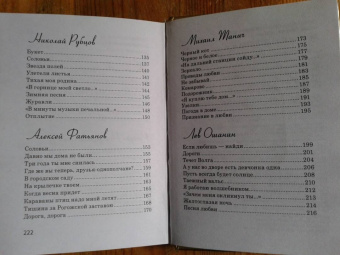 Есенин, Цветаева, Ахмадулина: Знаменитые песни XX века