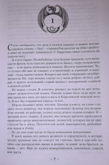 Глен Кук: Седая оловянная печаль. Зловещие латунные тени. Ночи кровавого железа