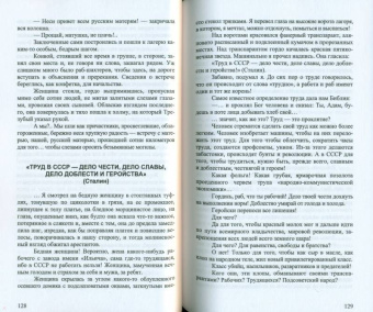 Десять лет за железным занавесом. 1945-1955. Записки жертвы Ялты. Выдача XV казачьего корпуса
