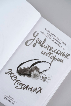 Бессонов, Жукова, Минаева: Удивительные истории о женщинах