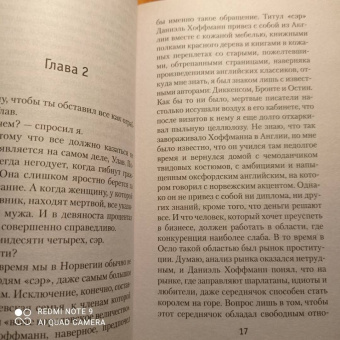 Ю Несбё: Кровь на снегу